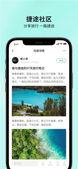 捷途汽车最新版