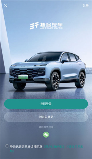 捷途汽车最新版