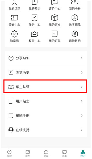 捷途汽车最新版