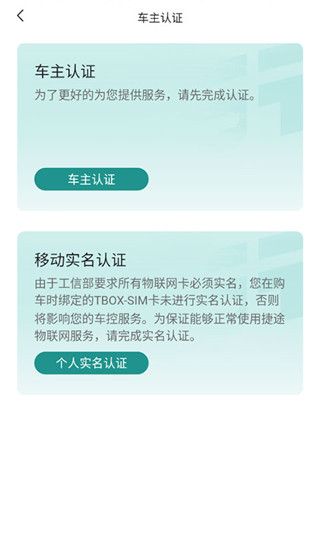 捷途汽车最新版