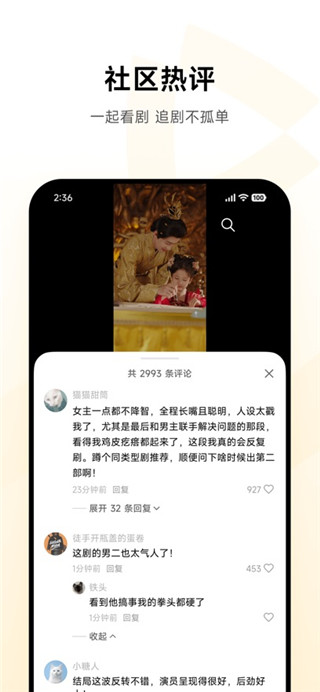 围观短剧手机版