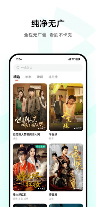 围观短剧手机版