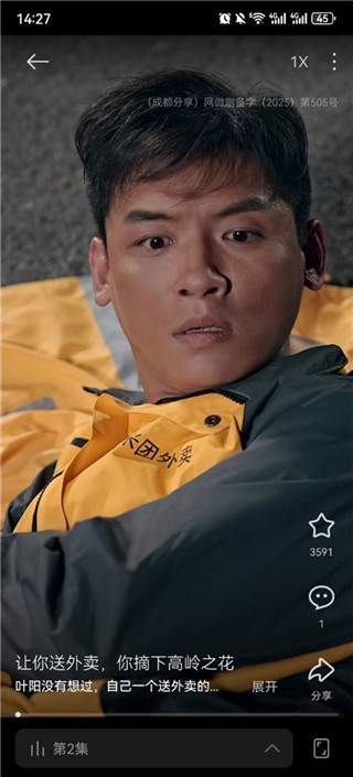 围观短剧手机版