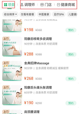 宜生健康手机版