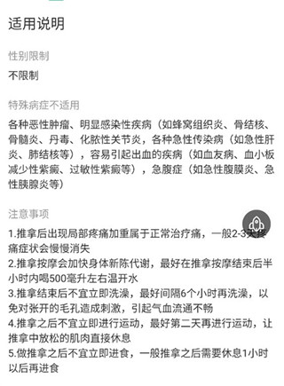 宜生健康手机版