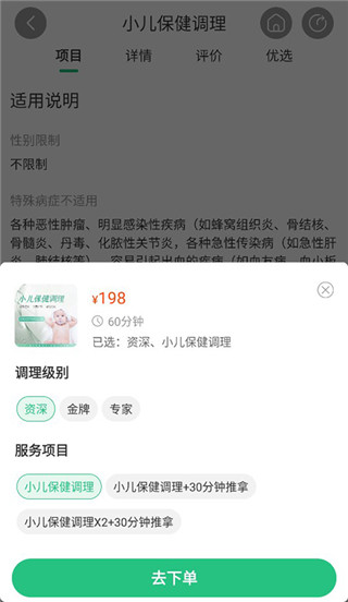 宜生健康手机版
