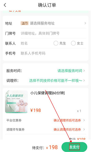宜生健康手机版