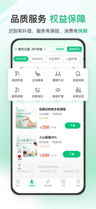 宜生健康手机版
