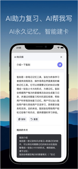 氢刻手机版
