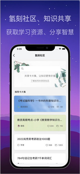 氢刻手机版