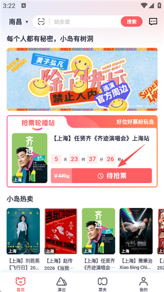 纷玩岛安卓版