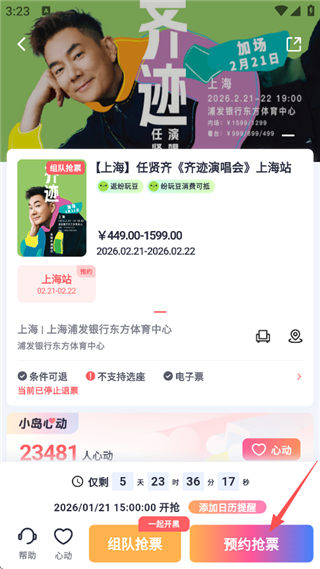 纷玩岛安卓版