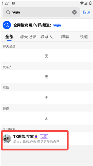 电鸽免费版