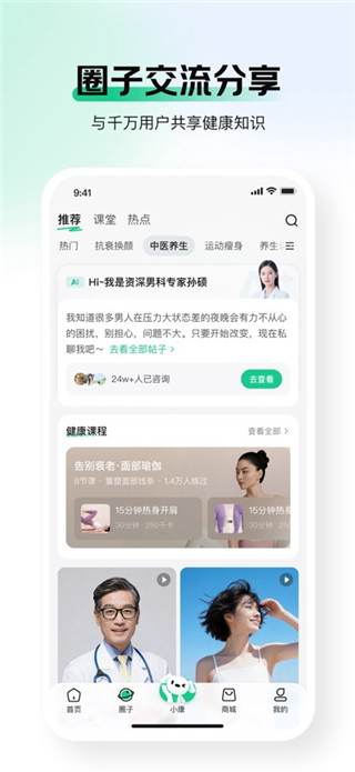 京东健康免费版