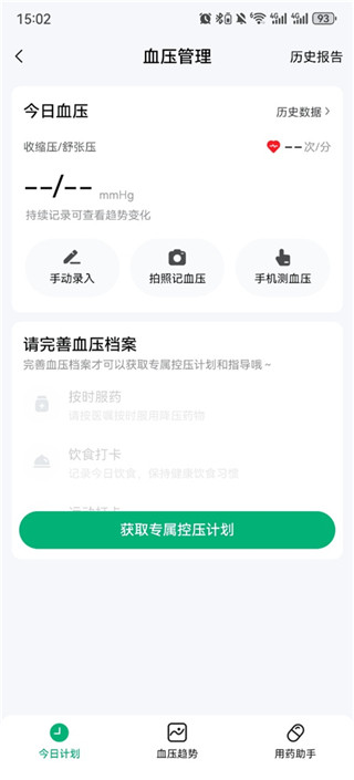 京东健康免费版