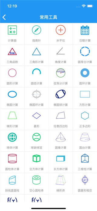 算料宝手机版
