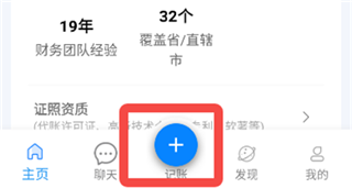 自记账免费版