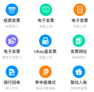 自记账免费版