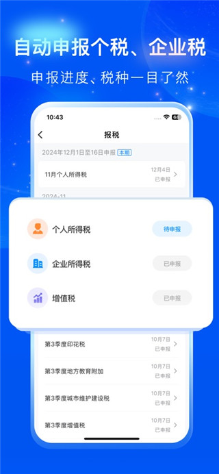 自记账免费版