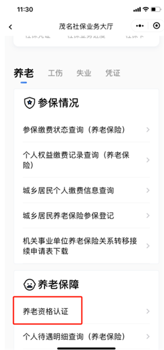 粤省事最新版