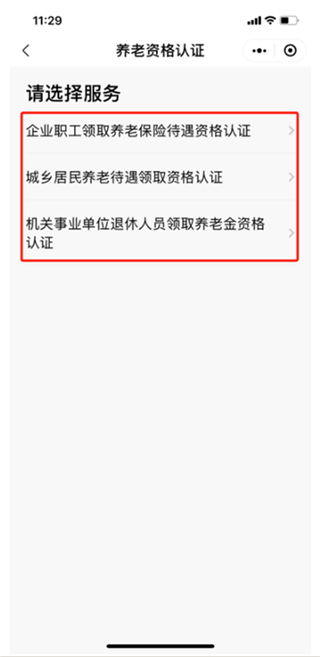 粤省事最新版