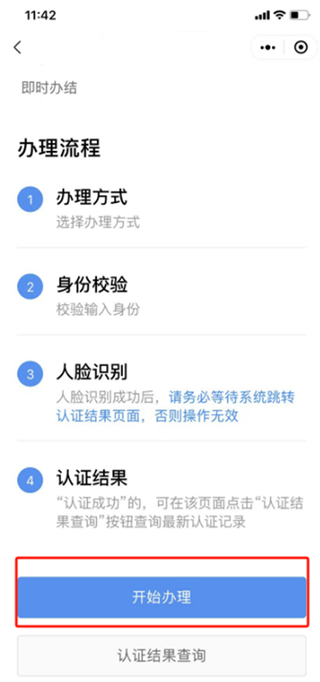 粤省事最新版