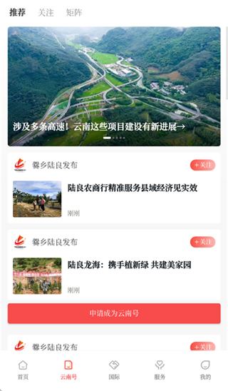 云新闻客户端