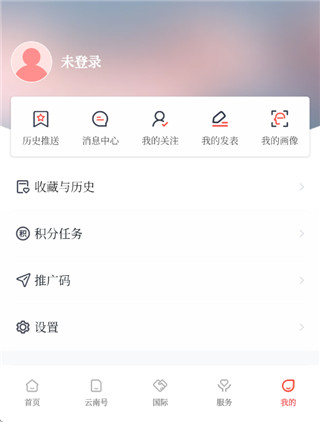 云新闻客户端
