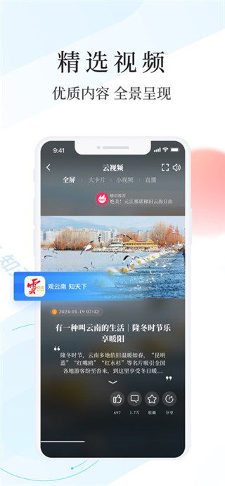 云新闻客户端