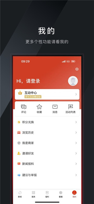三衢免费版