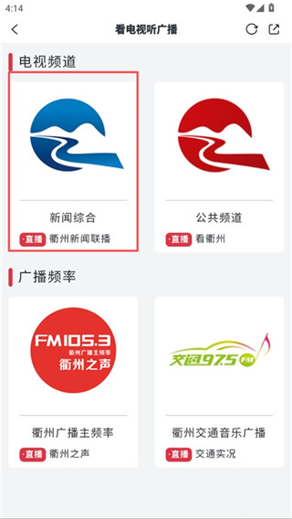 三衢免费版