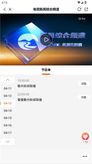 三衢免费版