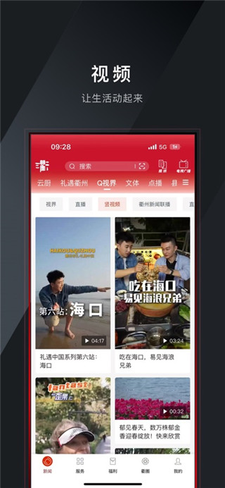 三衢免费版