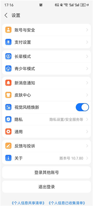 爱企查最新版