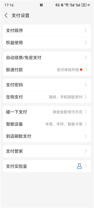 爱企查最新版