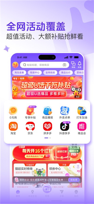 悦拜安卓版