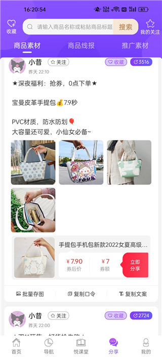悦拜安卓版