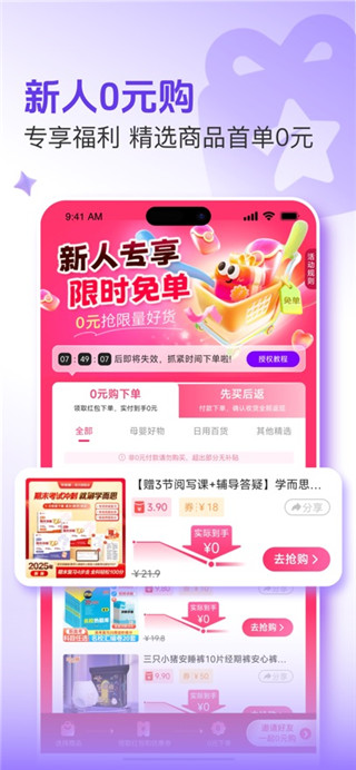 悦拜安卓版
