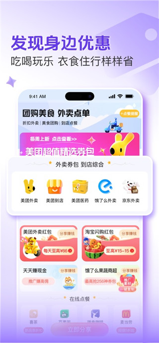悦拜安卓版