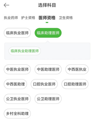 医学教育网安卓版