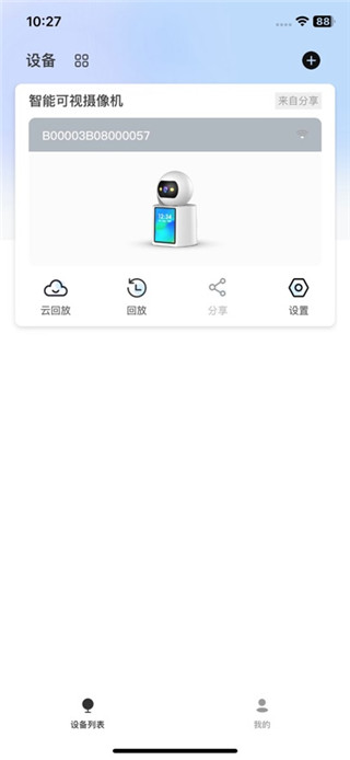 爱看云pro免费版