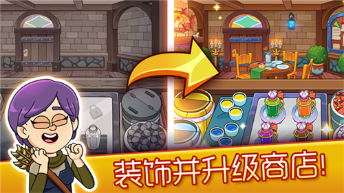 梦幻药剂2免费版