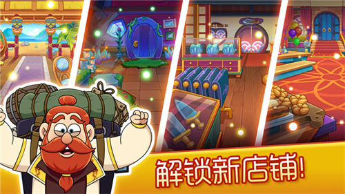 梦幻药剂2免费版