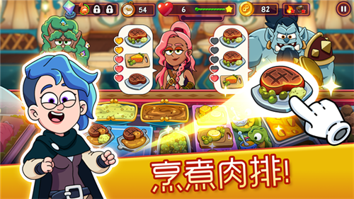 梦幻药剂2免费版