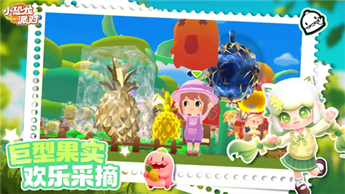 小恐龙派对手游版