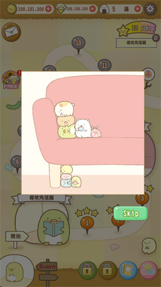 角落萌宠农场中文版