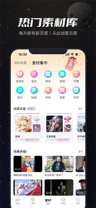 必剪软件下载