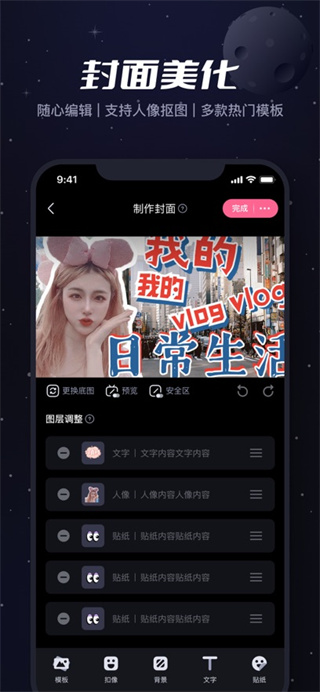 必剪app手机版