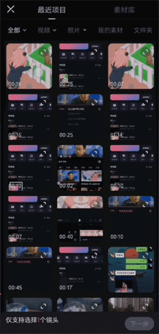 必剪app怎么进行配音