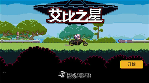 艾比之星免费版